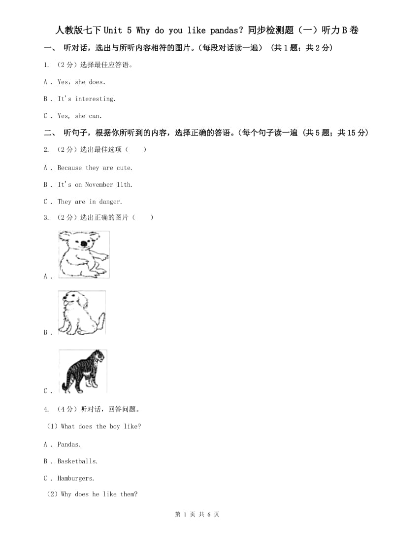 人教版七下Unit 5 Why do you like pandas？同步检测题（一）听力B卷.doc_第1页