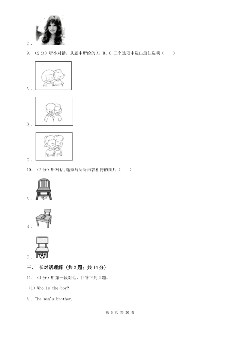 牛津译林版2019-2020学年初中英语八年级上册Unit 1 Friends单元过关卷（音频暂未更新）A卷.doc_第3页