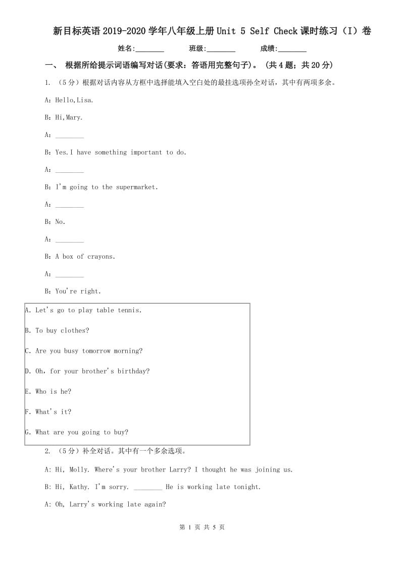 新目标英语2019-2020学年八年级上册Unit 5 Self Check课时练习（I）卷.doc_第1页