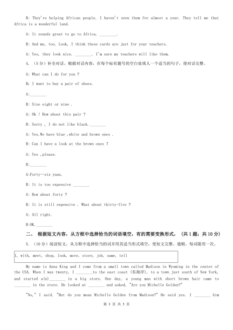 新目标英语2019-2020学年八年级上册Unit 5 Self Check课时练习（I）卷.doc_第3页