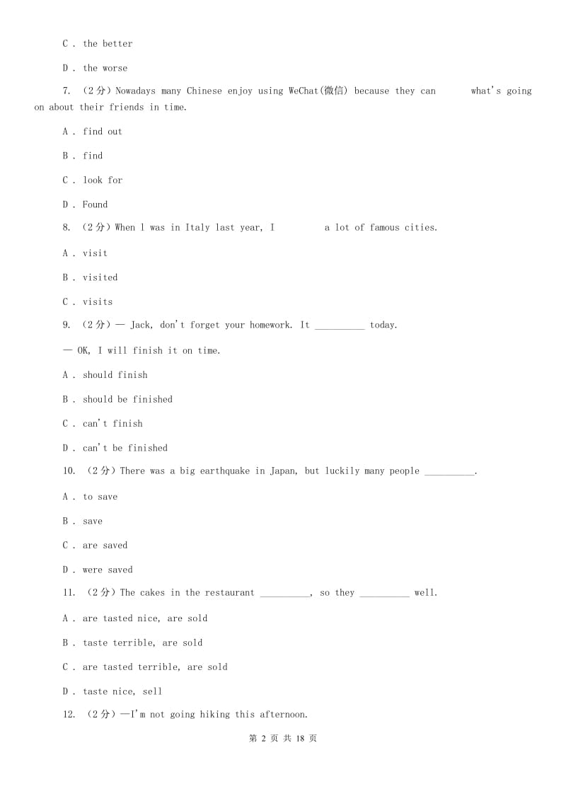 译林牛津版2020届九年级下学期英语中考模拟试卷B卷.doc_第2页