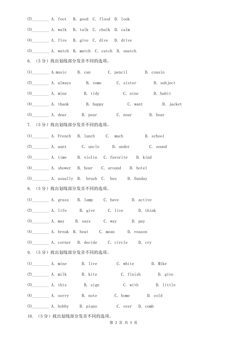 沪教版九年级单词辨音专项练习（二）A卷.doc_第2页