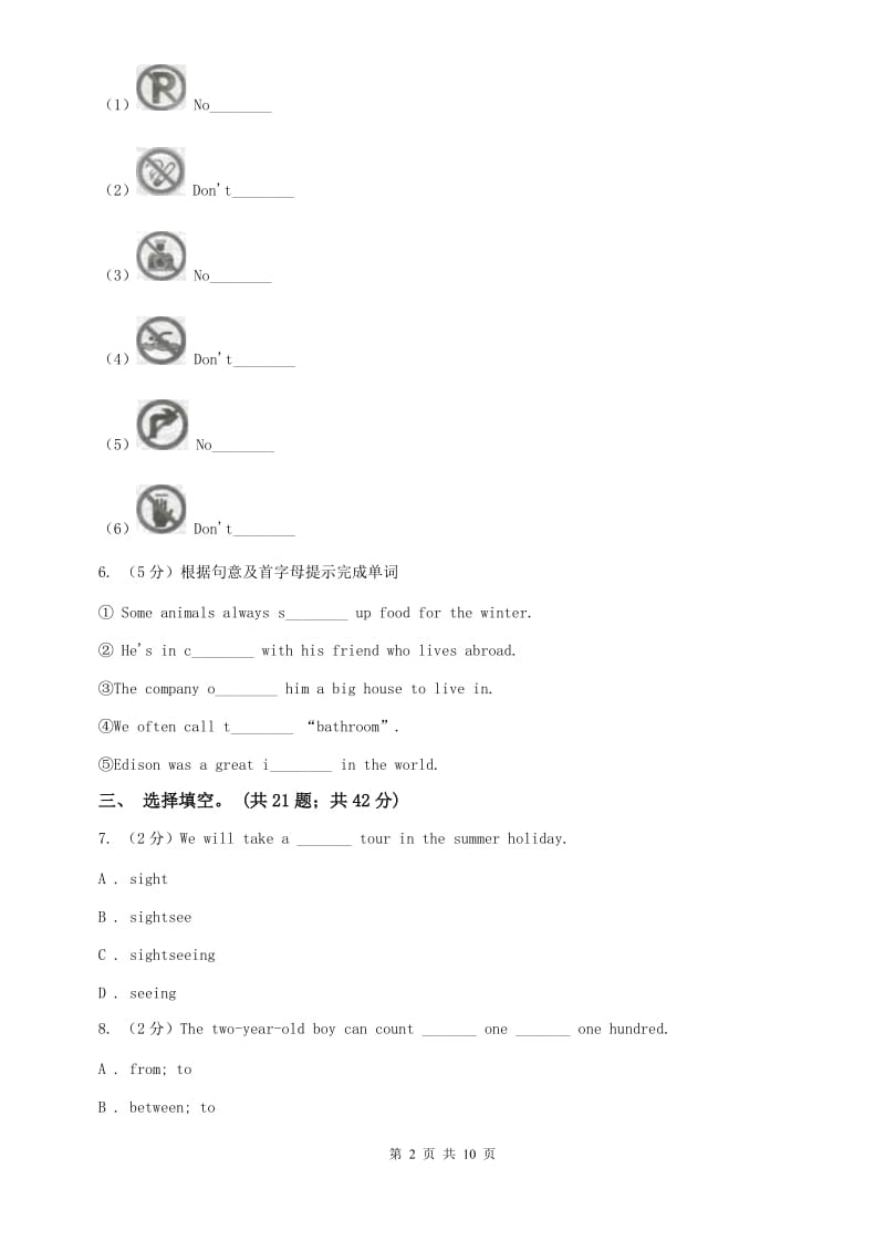 外研版英语九年级上Module 5 Unit 3Language in use同步练习（I）卷.doc_第2页