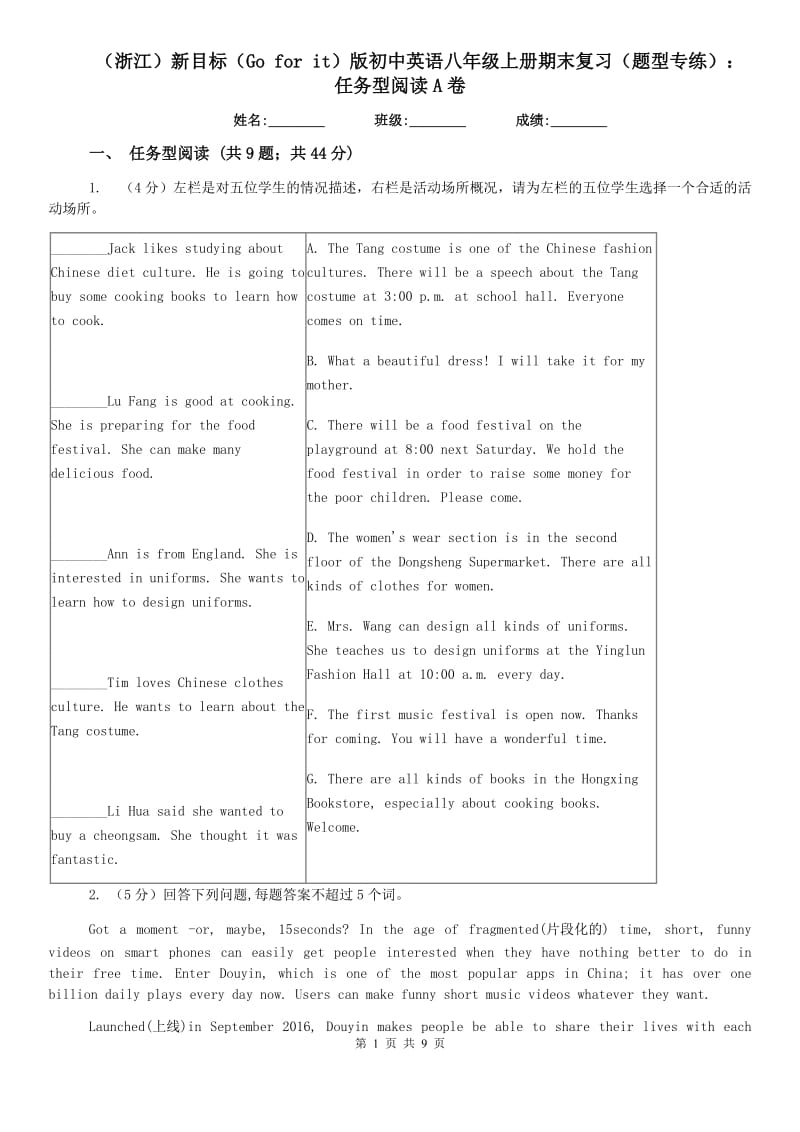 （浙江）新目标（Go for it）版初中英语八年级上册期末复习（题型专练）：任务型阅读A卷.doc_第1页