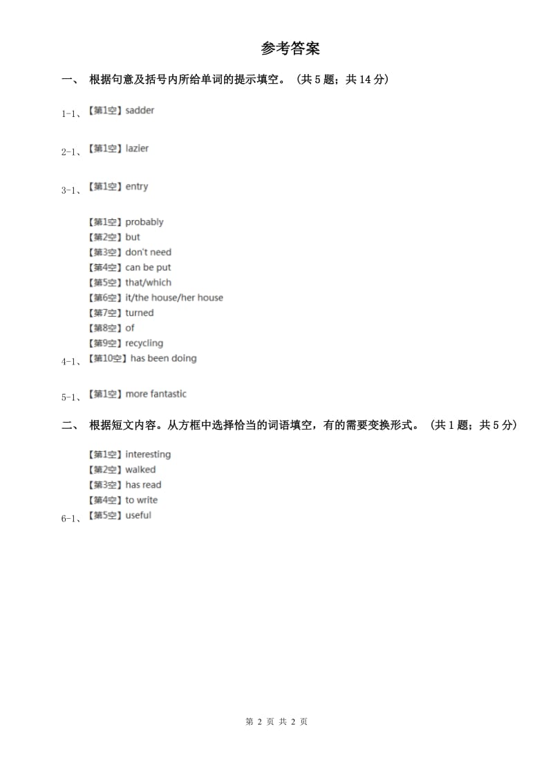 外研版2019-2020学年八年级上册Unit 3 Self Check课时练习（I）卷.doc_第2页