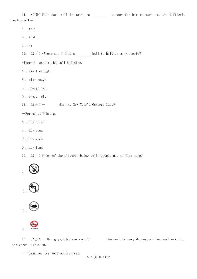 冀教版中学七年级下学期英语期中测试D卷.doc_第3页