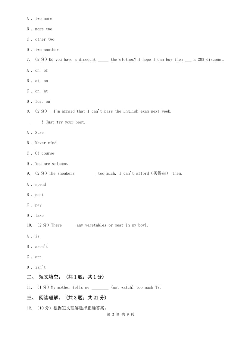 冀教版牛津译林英语七年级上册Unit 5 Let’s celebrate单元测试C卷.doc_第2页