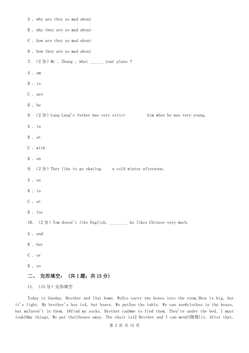 上海版2019-2020学年七年级下学期期末考试英语测试（II ）卷.doc_第2页