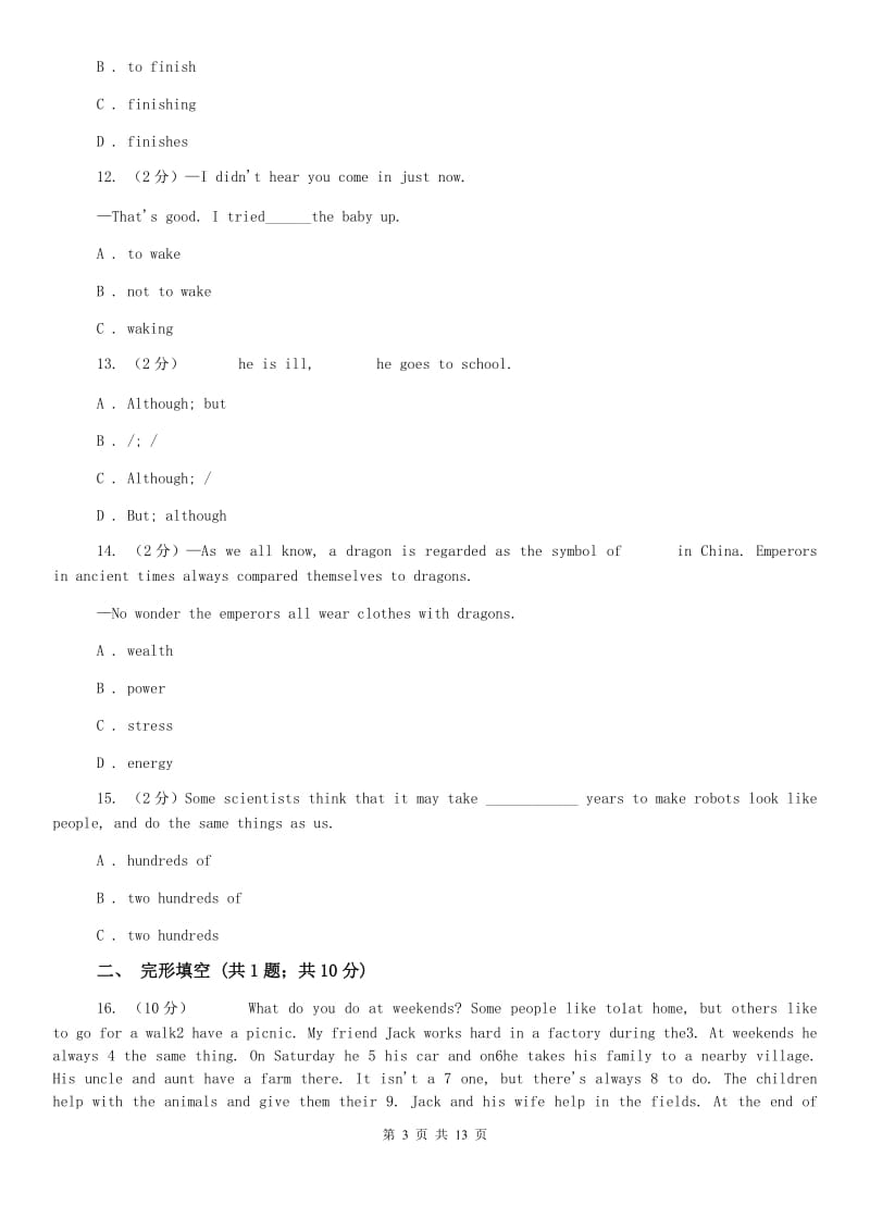 沪教版2019-2020学年八年级下学期英语第三次月考卷C卷.doc_第3页