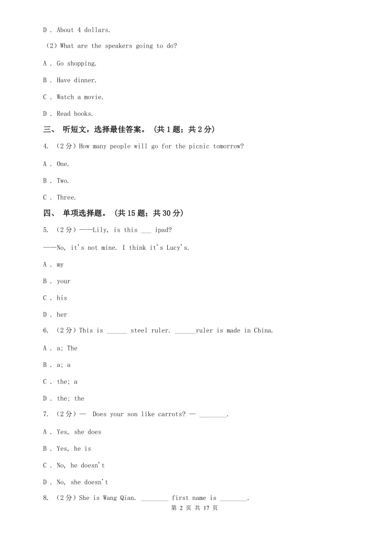 沪教版2019-2020学年七年级上学期期中考试试卷 （II ）卷.doc_第2页