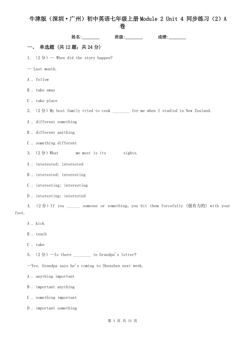 牛津版（深圳·广州）初中英语七年级上册Module 2 Unit 4 同步练习（2）A卷.doc_第1页