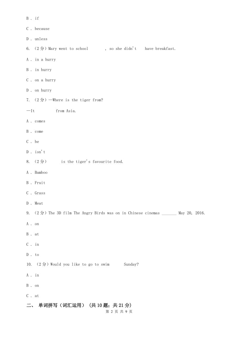 外研（新标准）版初中英语七年级上学期Module 5 Unit 1 I love history. 同步练习C卷.doc_第2页