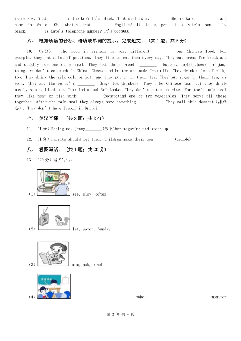 仁爱科普版九年级上Unit 1 The Changing World Topic 2 The population in developing countries is growing faster.B卷.doc_第2页