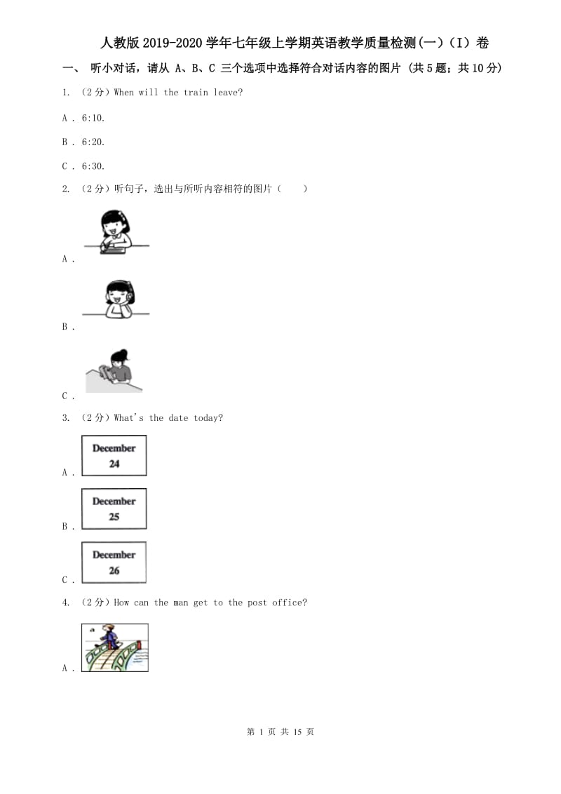 人教版2019-2020学年七年级上学期英语教学质量检测(一）（I）卷.doc_第1页