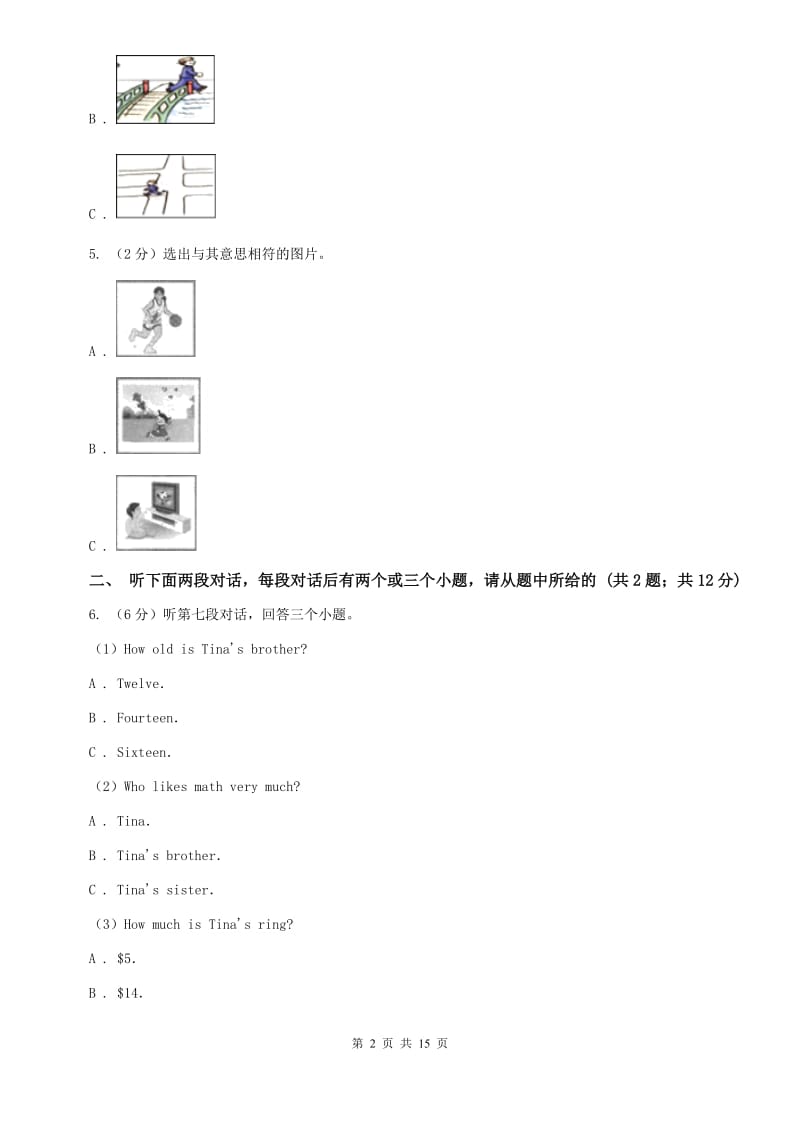 人教版2019-2020学年七年级上学期英语教学质量检测(一）（I）卷.doc_第2页