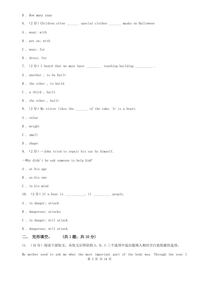 冀教版中学2019-2020学年七年级下学期英语期中考试试卷C卷.doc_第2页