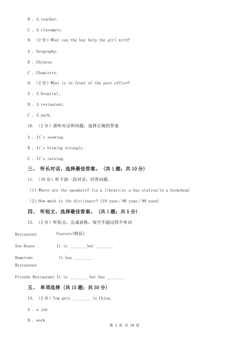 人教版英语2019-2020学年八年级上册Units 1—5阶段检测A卷.doc_第2页