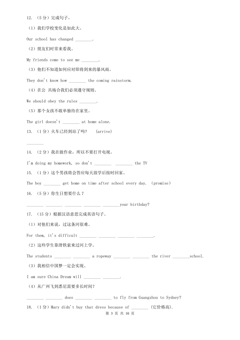 2019-2020学年外研版英语七年级上册Modules 9 --10阶段复习A卷.doc_第3页