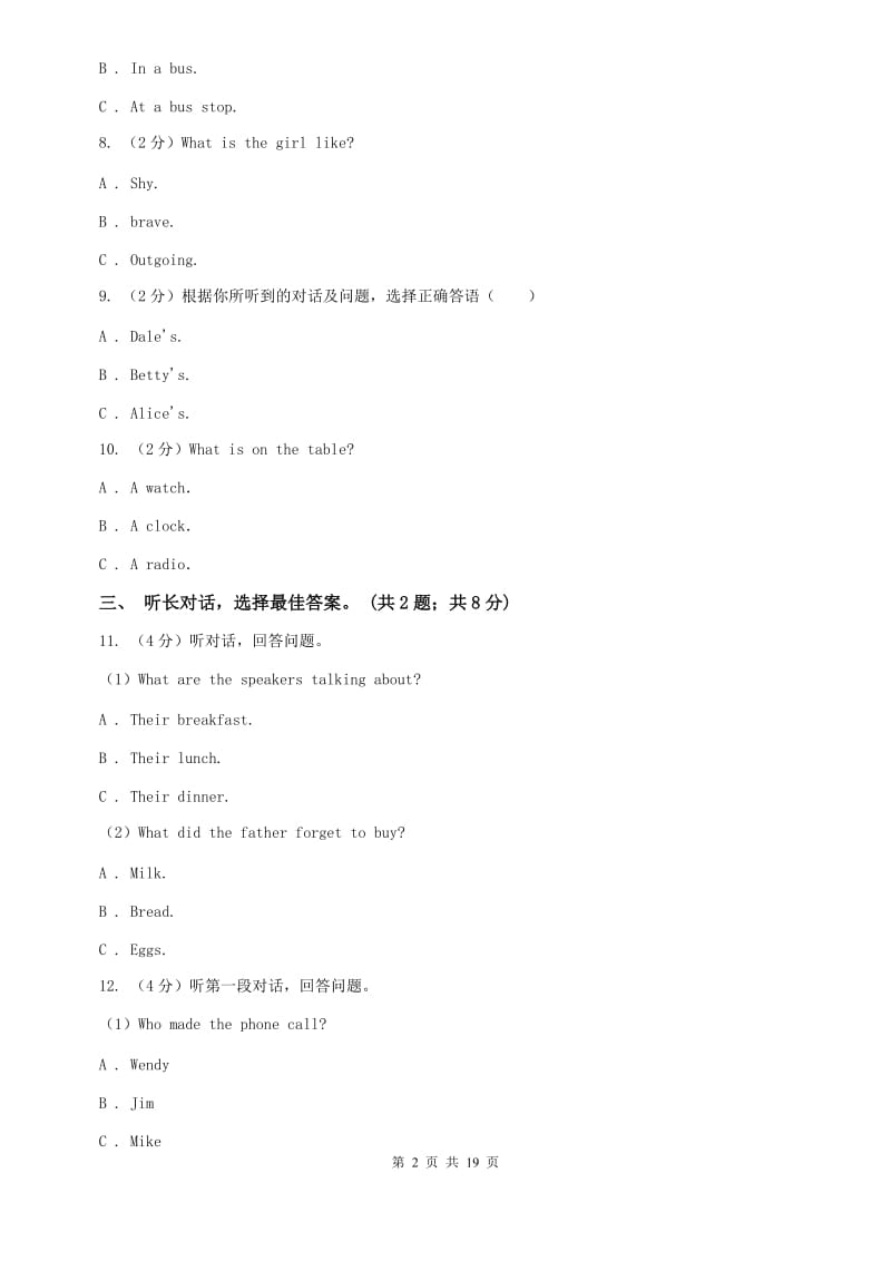 人教版英语2019-2020学年八年级上册Units 1—2阶段检测A卷.doc_第2页