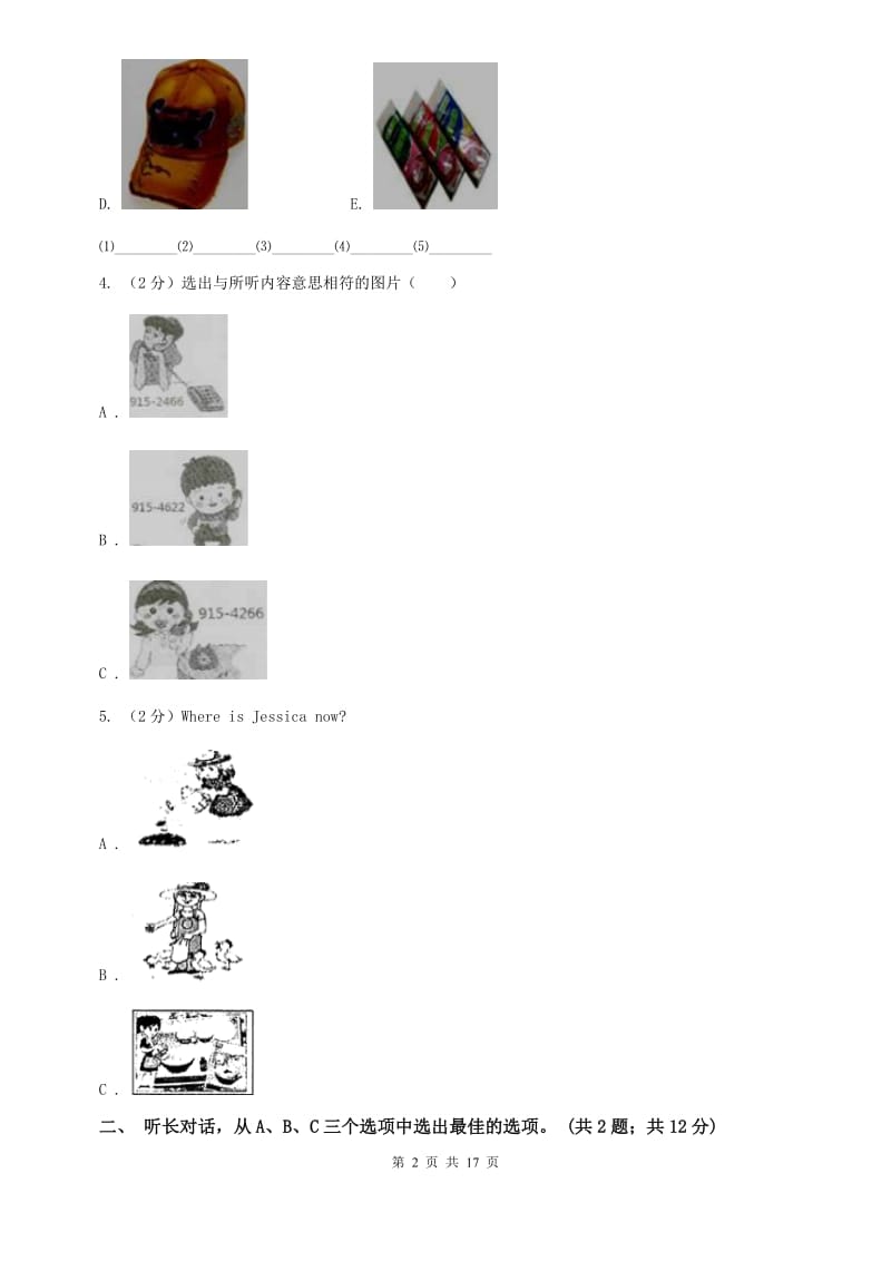 冀教版2019-2020学年八年级上学期英语期中四校联考试卷（I）卷.doc_第2页