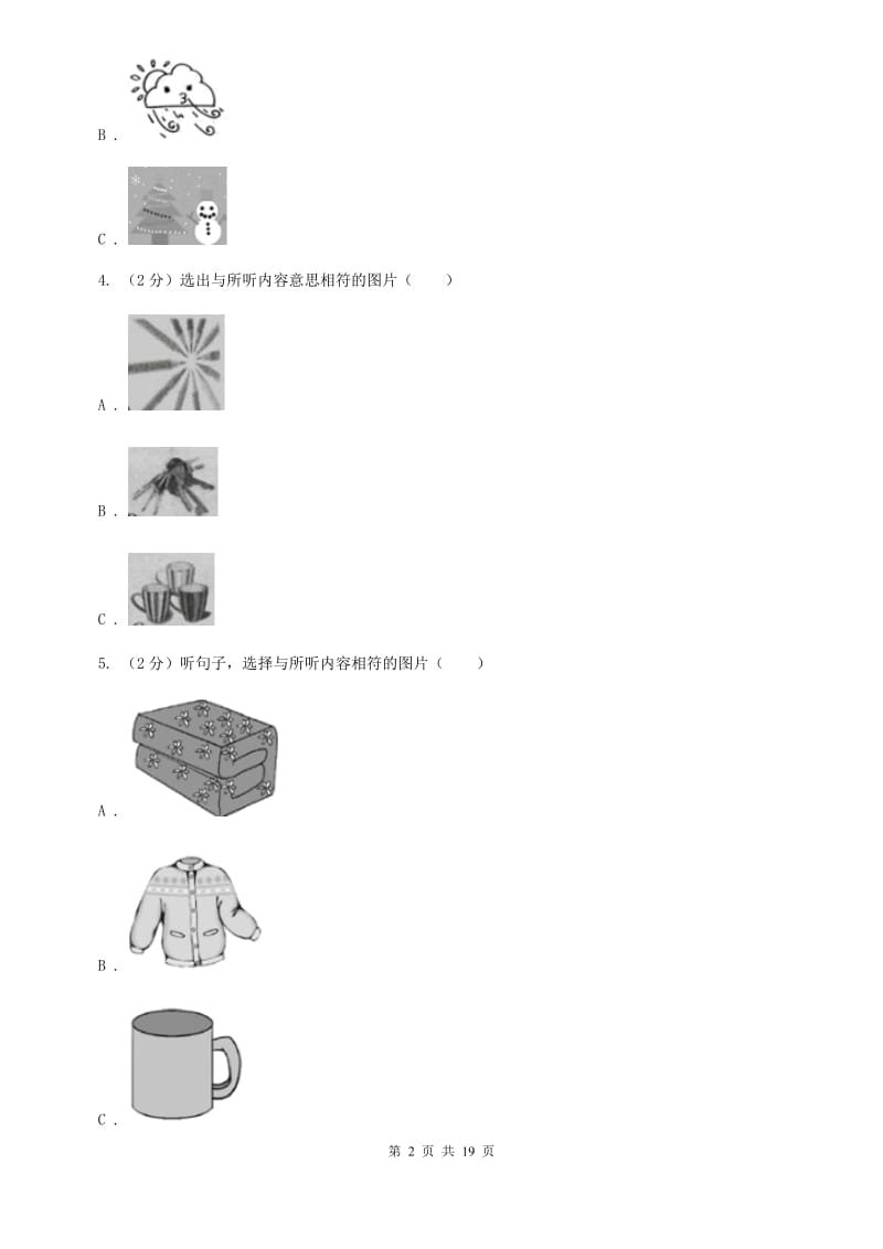 上海版八年级下册Unit 3 Could you please clean your room_单元综合测评卷A卷.doc_第2页