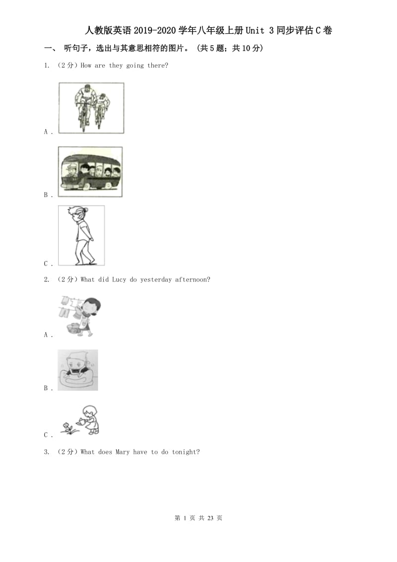 人教版英语2019-2020学年八年级上册Unit 3同步评估C卷.doc_第1页