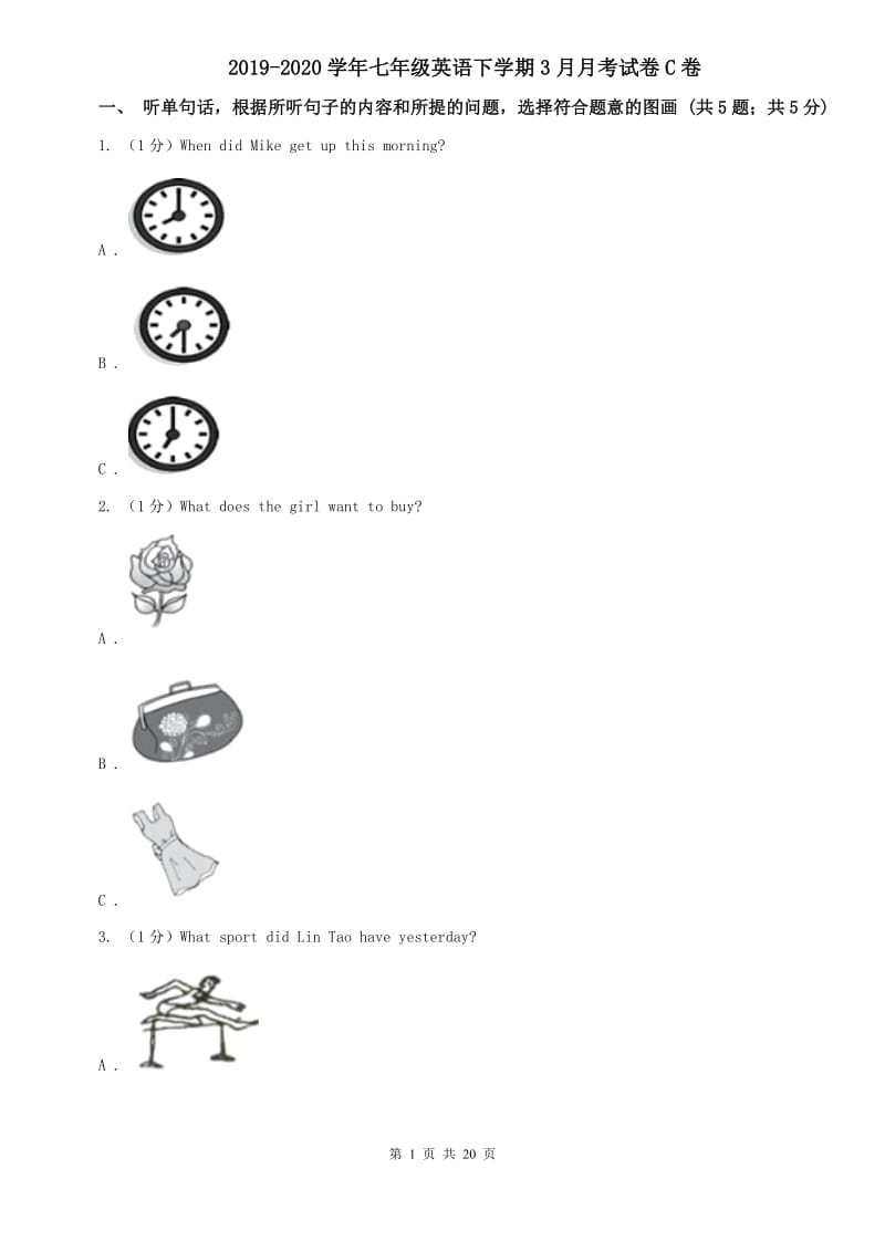 2019-2020学年七年级英语下学期3月月考试卷C卷.doc_第1页