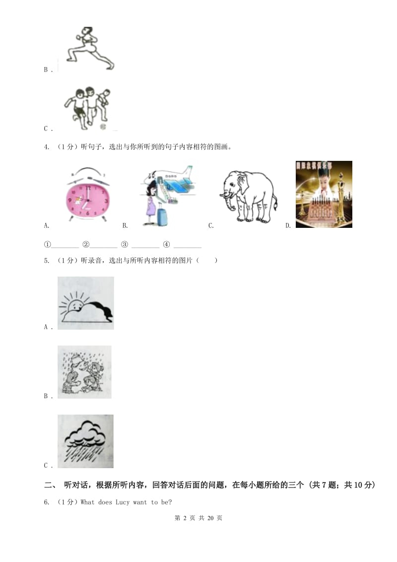 2019-2020学年七年级英语下学期3月月考试卷C卷.doc_第2页