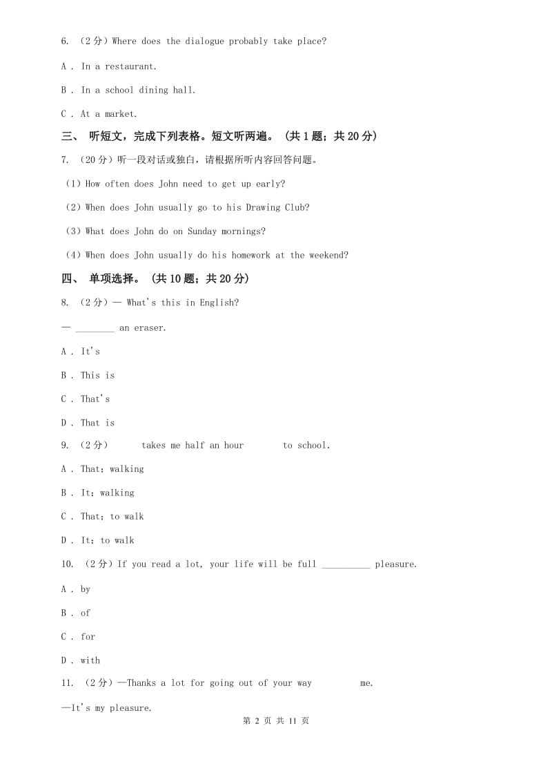 译林牛津版七年级下册Unit 5 Why do you like pandas_ 单元测试卷（I）卷.doc_第2页