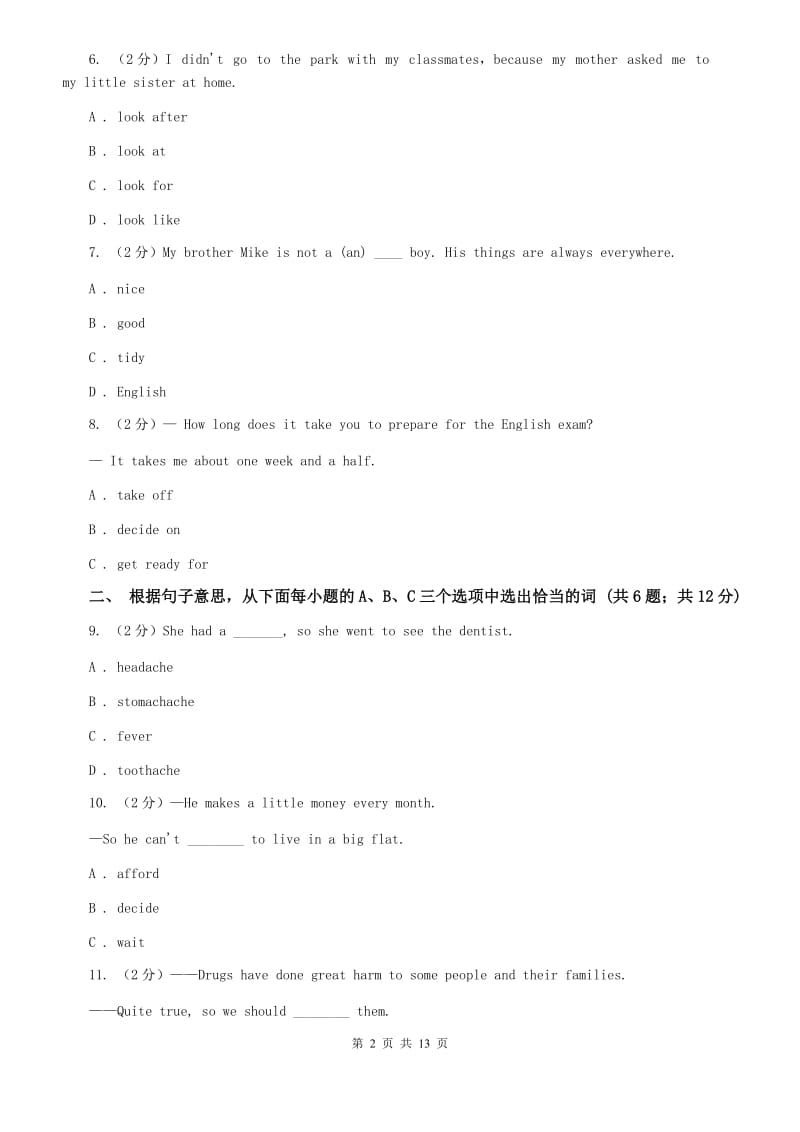 2019-2020年英语中考模拟冲刺（六）B卷.doc_第2页