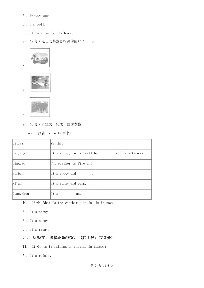 七年级英语（下）Unit 7 Its raining! 单元测试卷（一）听力部分D卷.doc_第2页