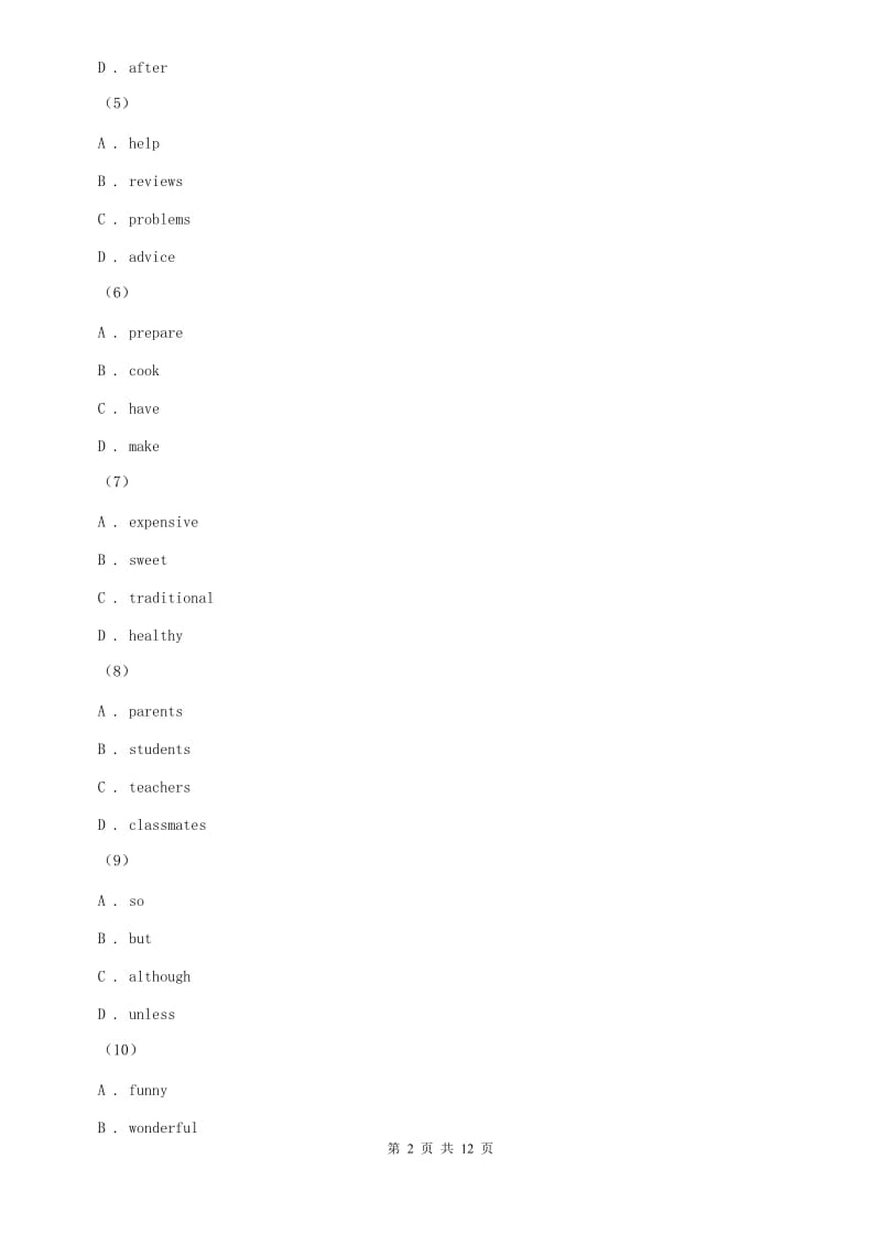 人教版九年级上学期英语期末考试试卷（I）卷.doc_第2页