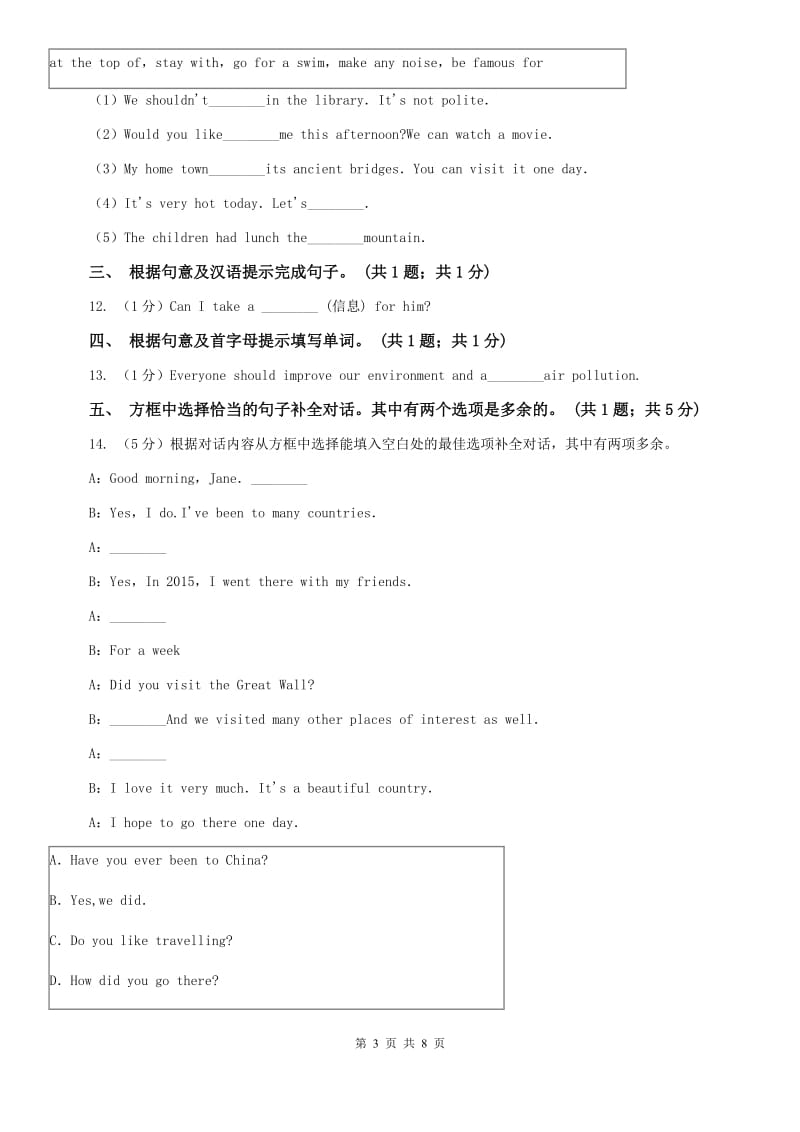 仁爱科普版七年级上Unit 2 Looking different Topic 1 I have a small nose同步练习1C卷.doc_第3页