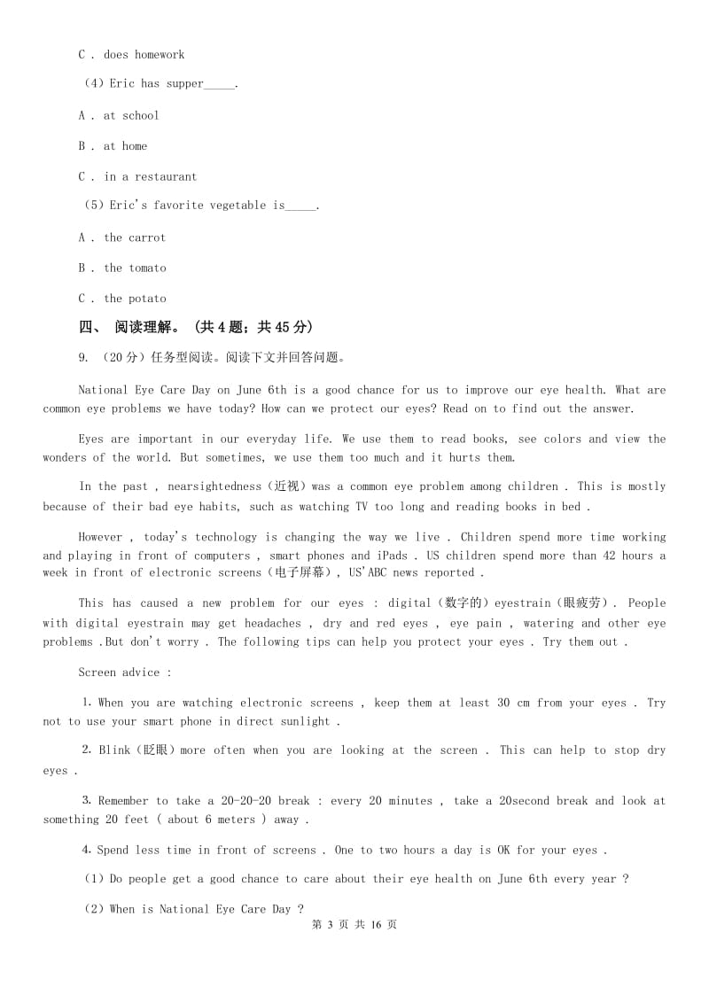 上海版2019-2020学年八年级上学期英语期中考试试卷 C卷.doc_第3页
