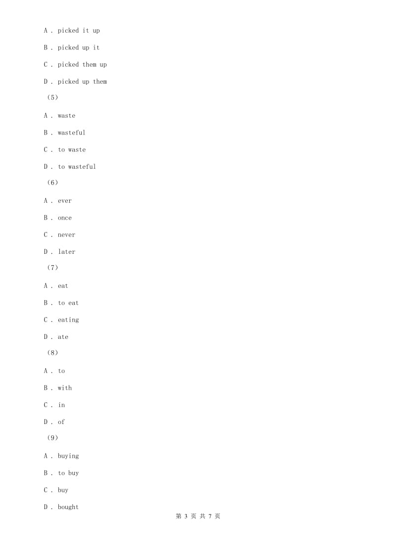 外研版英语九年级上册Module 6 Unit 1 If I startafter dinner, I’ll finish it before I go to bed. 同步练习（II ）卷.doc_第3页