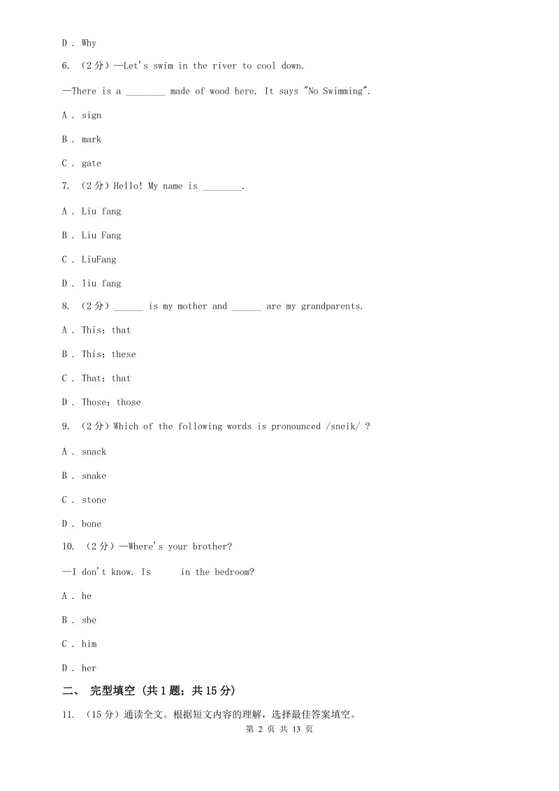 2019年七年级上学期英语期中阶段性测试卷（Starter Unit1-Unit4）C卷.doc_第2页