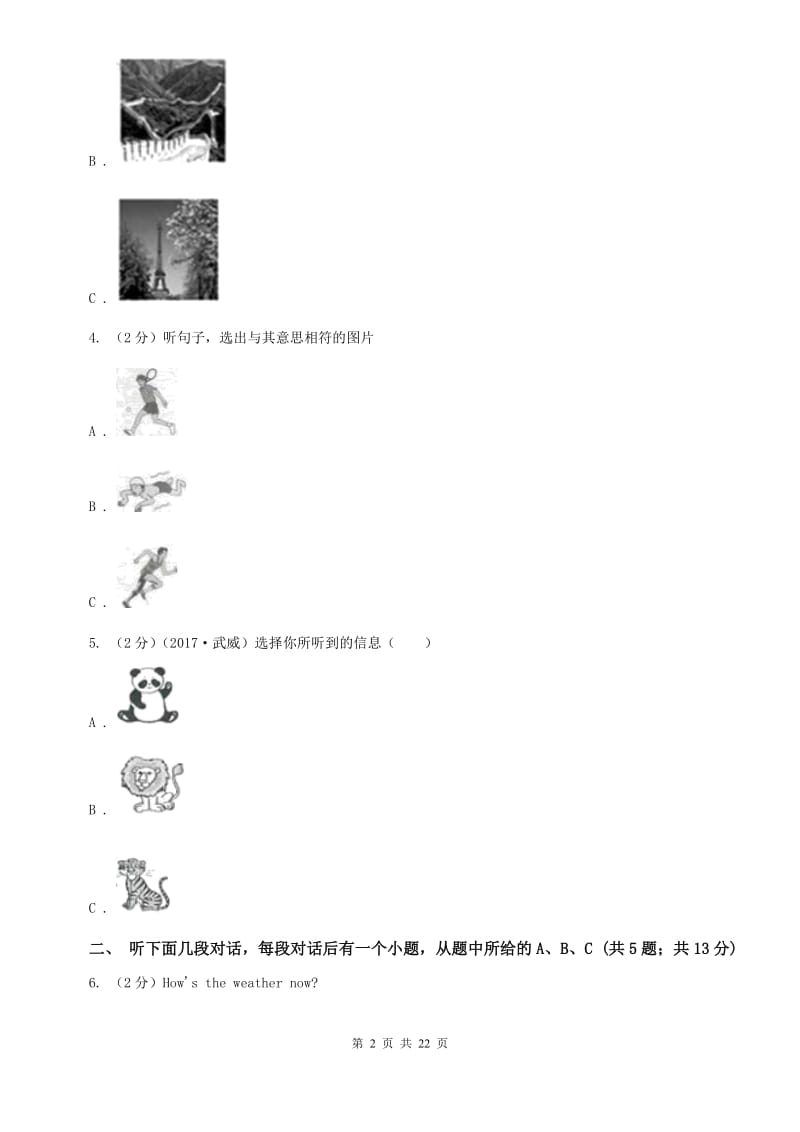 仁爱版2 I think that mooncakes are delicious.单元检测题 B卷.doc_第2页