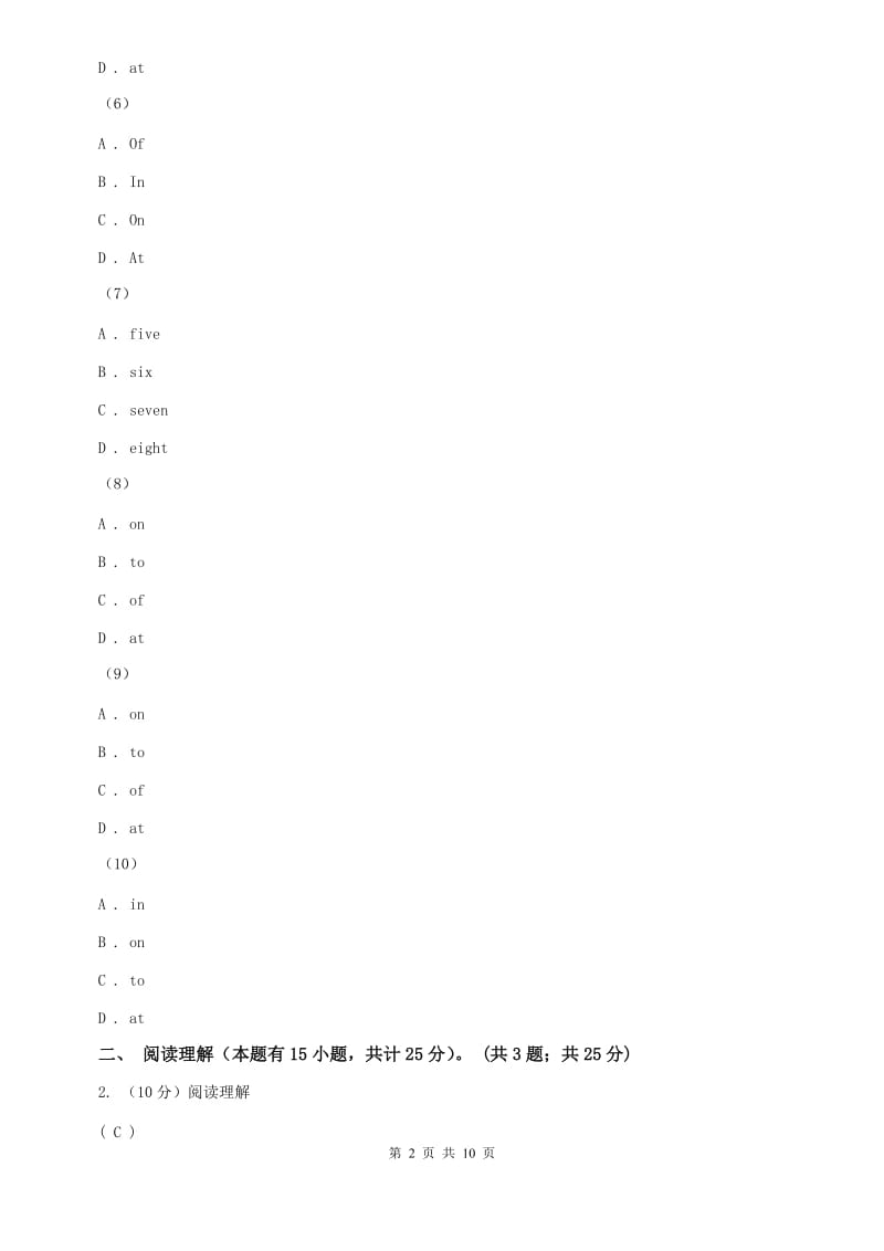 2019年七年级下学期英语第一次阶段统练试卷C卷.doc_第2页