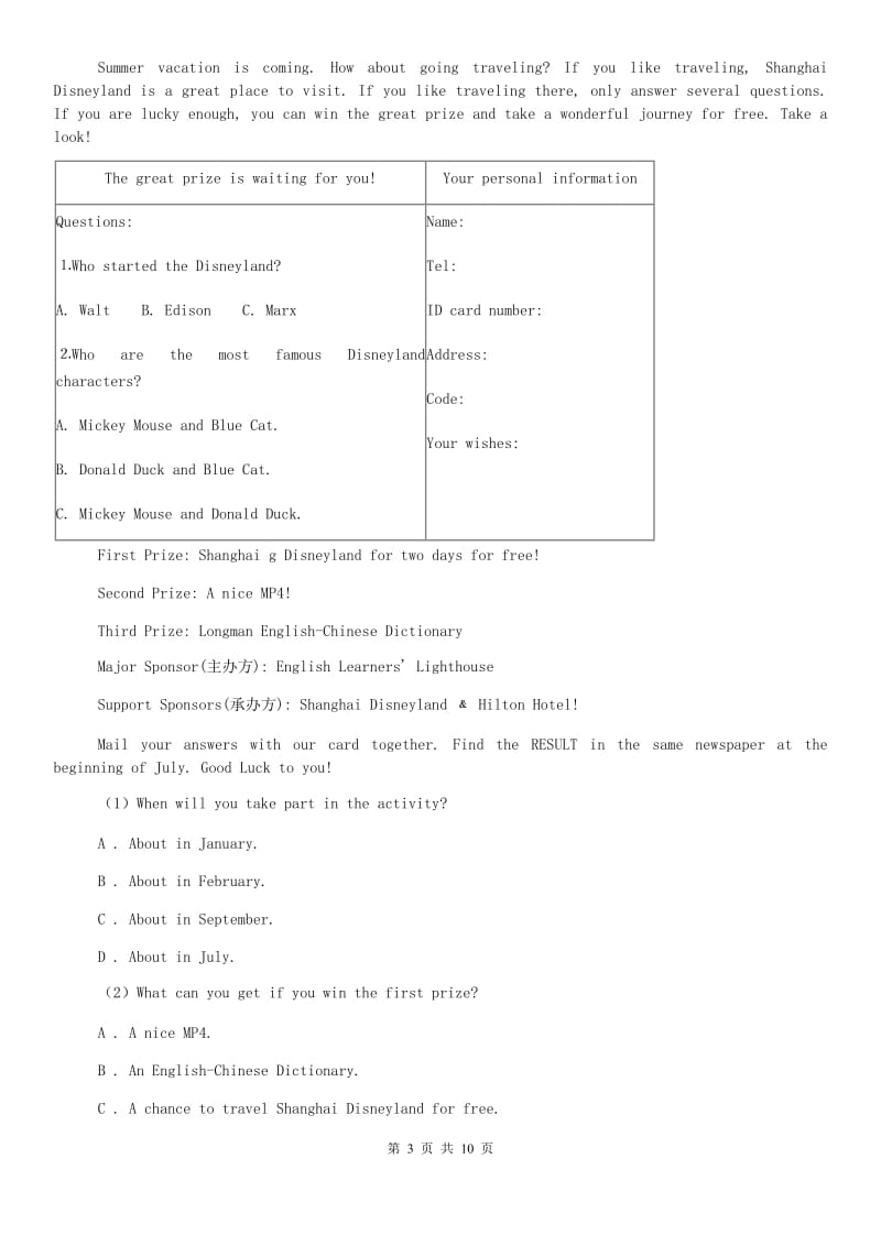 2019年七年级下学期英语第一次阶段统练试卷C卷.doc_第3页