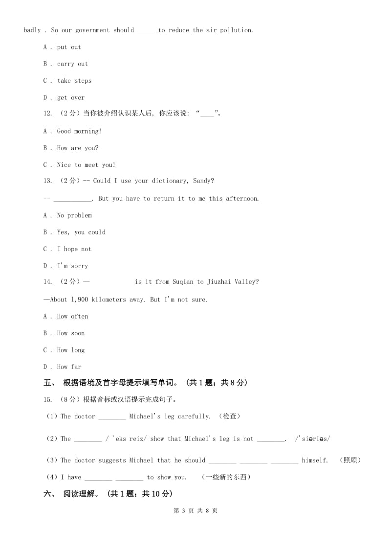 仁爱科普版七年级上Unit4 Having Fun Topic 1 What can I do for you_同步练习2A卷.doc_第3页