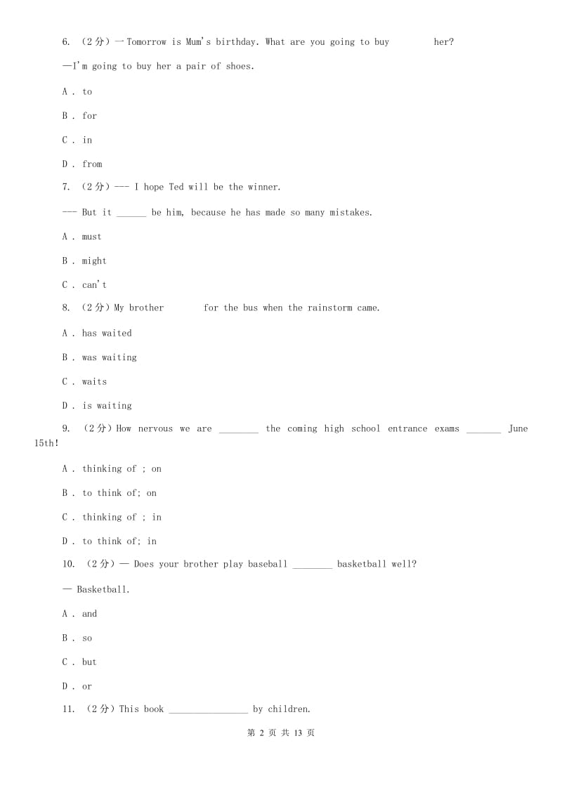 仁爱版八年级英语上学期期末试题（II ）卷.doc_第2页