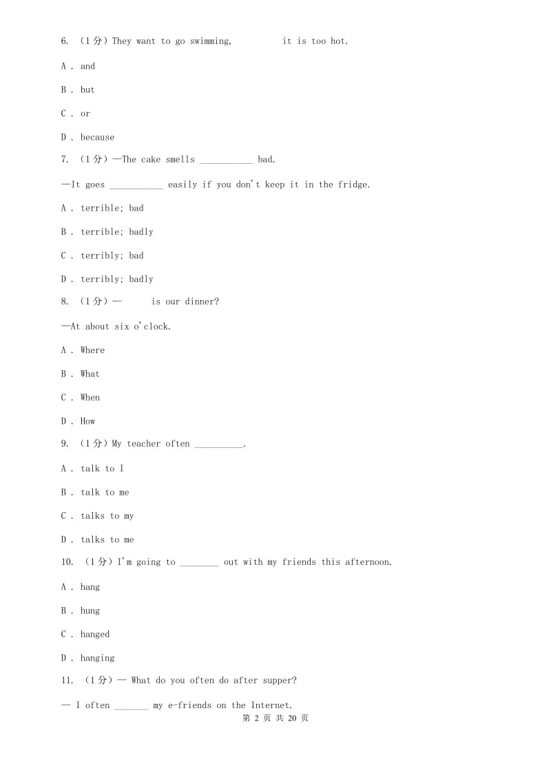 沪教版七年级上册Module5 模块测试D卷.doc_第2页