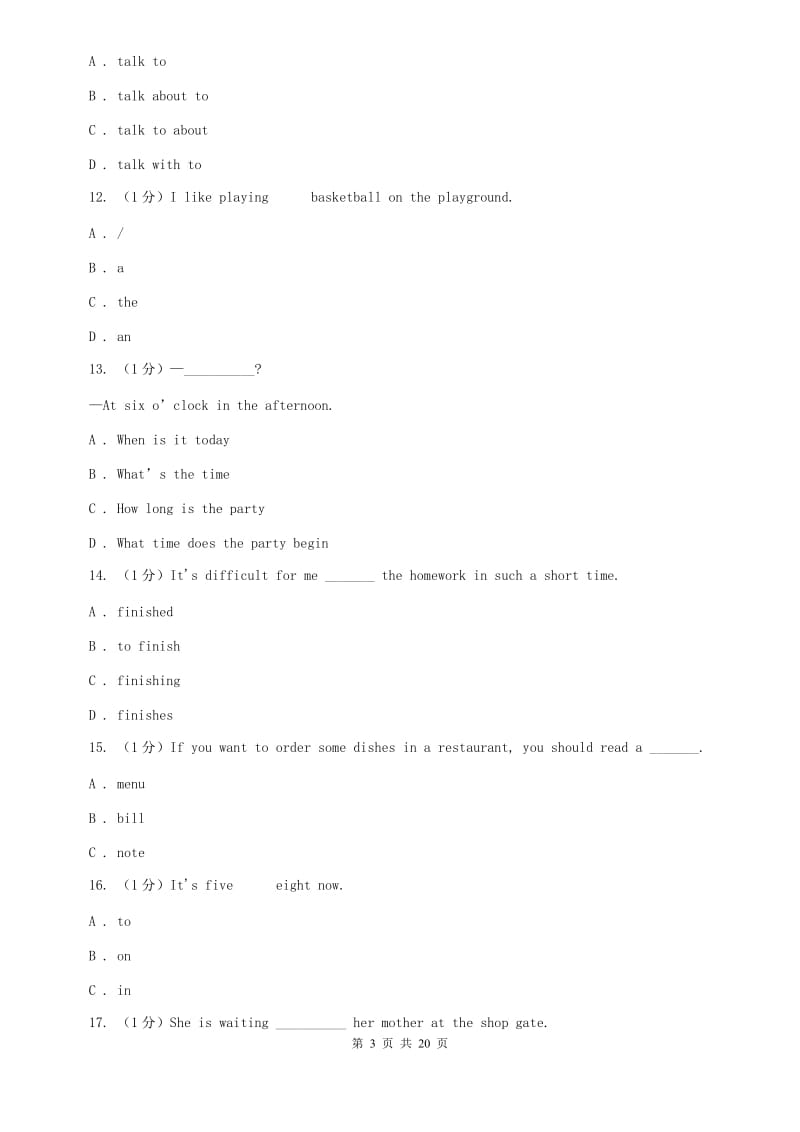 沪教版七年级上册Module5 模块测试D卷.doc_第3页