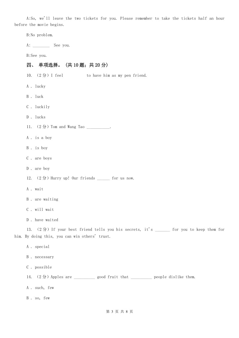 冀教版七下Unit 7 Its raining! Section A同步测试D卷.doc_第3页