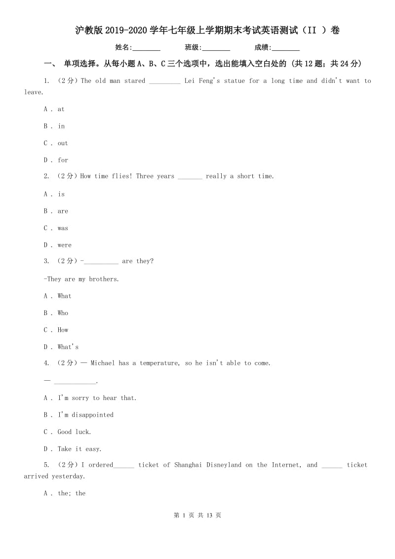 沪教版2019-2020学年七年级上学期期末考试英语测试（II ）卷.doc_第1页