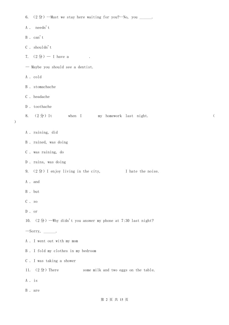 冀教版2019-2020学年七年级下学期英语期末考试试卷D卷.doc_第2页