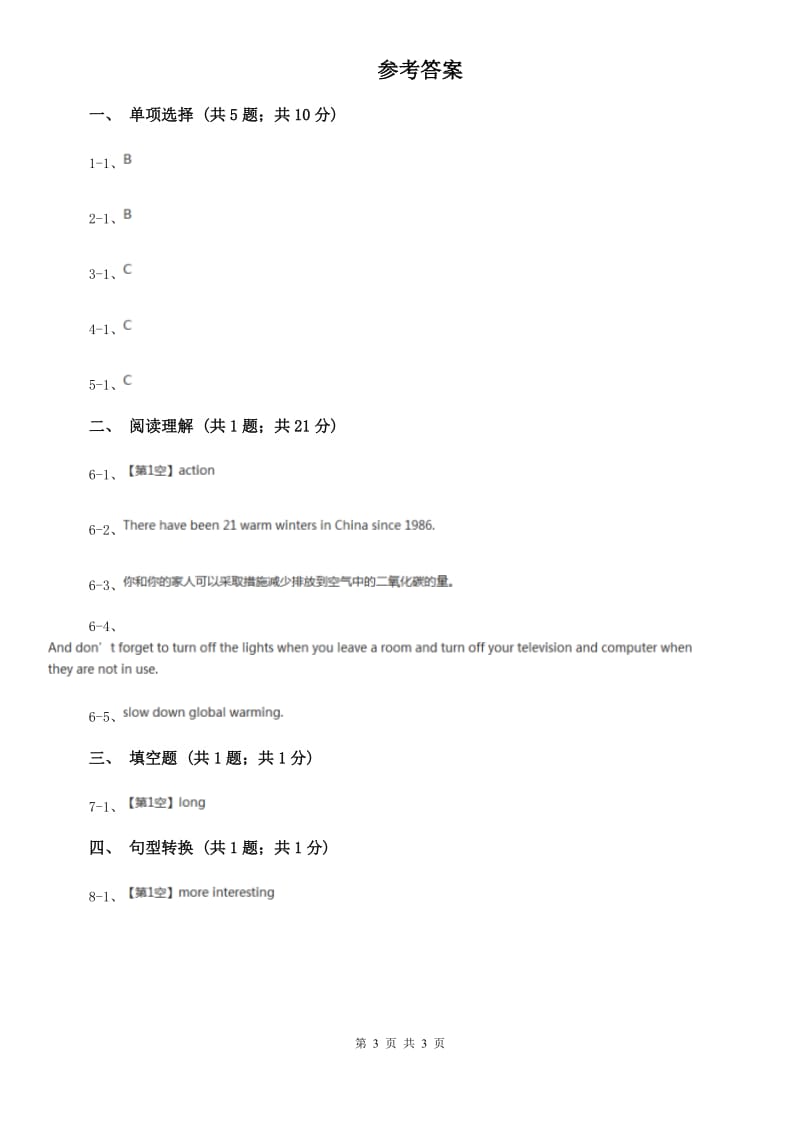 外研版英语九年级上册Module 3 Unit 3 Language inuse. 同步练习D卷.doc_第3页