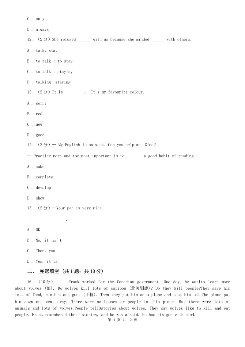 沪教版2020年七年级上学期英语期中试卷C卷.doc_第3页