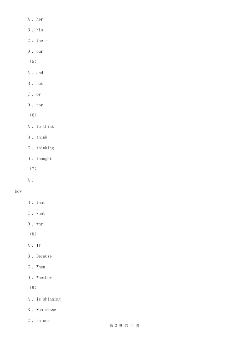 冀教版2020届九年级上学期英语初测试试卷（II ）卷.doc_第2页