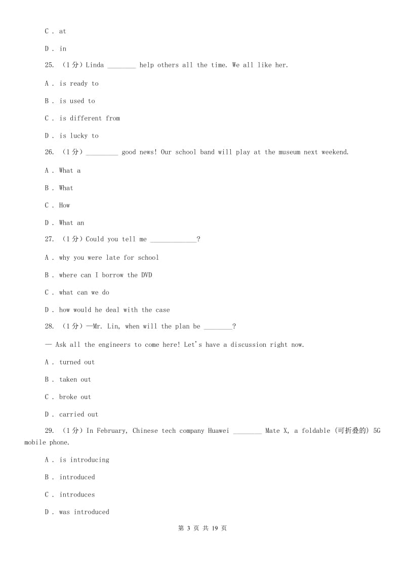 沪教版九年级上学期英语第一次月考试卷（I）卷.doc_第3页